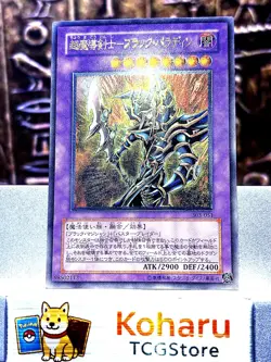 Yugioh Dark Paladin 303-051 Ultimate Rare Japanese 2002 VINTAGE -EX - Image 1