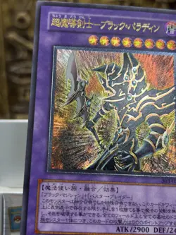 Yugioh Dark Paladin 303-051 Ultimate Rare Japanese 2002 VINTAGE -EX - Image 5