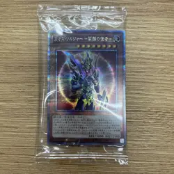 yugioh Black Luster Soldier - Envoy of the Beginning 25DS-JP002 QCSE 25th japan - Image 2