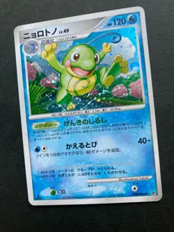 Politoed DPBP#068 DP5 Holo Rare 1st Ed promo pokemon card rare Japanese F/S - Image 3