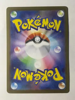 Japanese 、Raccoon dog、AR 、075/063、 M1S、Pokemon Card、very good - Image 2