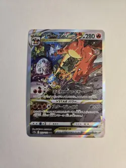 Charizard VSTAR SAR 212/172 s12a VSTAR Universe Japanese Pokemon Card - NM - Image 1