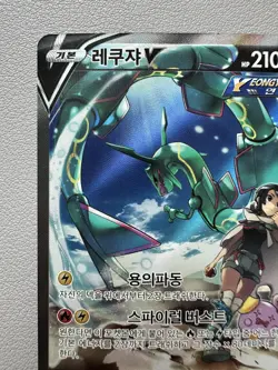 Rayquaza V 076/067 Full Alt Art Blue Sky Stream Holo Korean Pokemon Card - Image 2