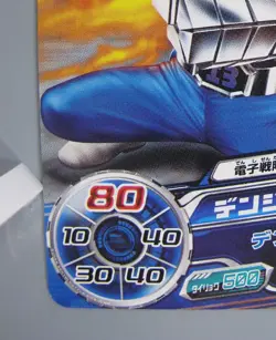 Denji Blue Super Sentai Battle Dice-O TCG Card Bandai Made In Japan F/S - Image 4