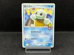 (MP) Squirtle 009/DPt-P Pokemon Center 10th Anniversary Japanese Pokemon Card #3 - Image 1