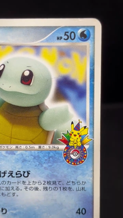 (MP) Squirtle 009/DPt-P Pokemon Center 10th Anniversary Japanese Pokemon Card #3 - Image 2