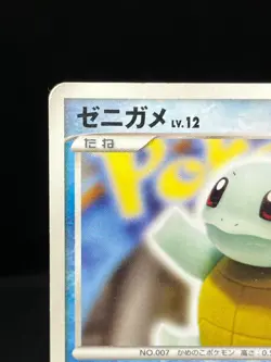 (MP) Squirtle 009/DPt-P Pokemon Center 10th Anniversary Japanese Pokemon Card #3 - Image 4