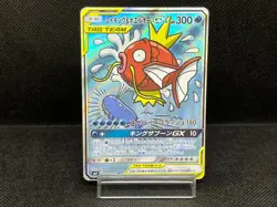 MP-) Magikarp & Wailord GX 099/095 SR TAG TEAM SM9 2018 Japanese Pokemon Card #3 - Image 1