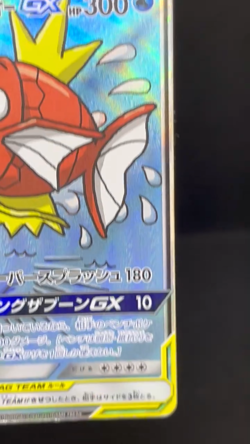 MP-) Magikarp & Wailord GX 099/095 SR TAG TEAM SM9 2018 Japanese Pokemon Card #3 - Image 2