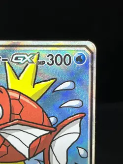 MP-) Magikarp & Wailord GX 099/095 SR TAG TEAM SM9 2018 Japanese Pokemon Card #3 - Image 5