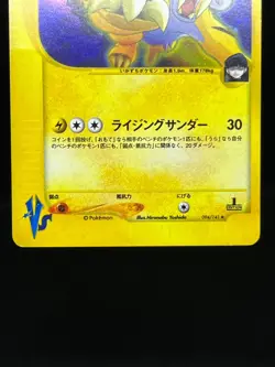 LP/MP/HP) Rocket's Entei Suicune Raikou 094 095 096/141 VS Japanese Pokemon Card - Image 5