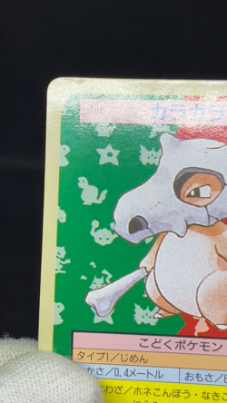 Cubone 104 Marowak 105 Top sun Bule Green Back Topsun Japanese Pokemon Card 2 - Image 2