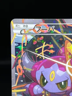 (HP) Hoopa 155/XY-P Movie Limited Promo Holo Japanese Pokemon Card #19 - Image 4