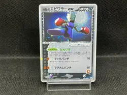 LP) Rocket's Hitmonchan ex 060/084 EX Team Rocket 1st Ed Japanese Pokemon Card - Image 1