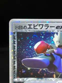LP) Rocket's Hitmonchan ex 060/084 EX Team Rocket 1st Ed Japanese Pokemon Card - Image 4