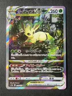 Japanese、 Leafeon、 VSTAR 、SAR 、210/172、 S12a、Pokemon Card、Near Mint - Image 1