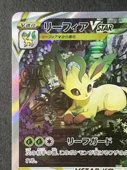 Japanese、 Leafeon、 VSTAR 、SAR 、210/172、 S12a、Pokemon Card、Near Mint - Image 2