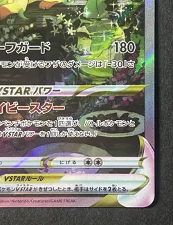 Japanese、 Leafeon、 VSTAR 、SAR 、210/172、 S12a、Pokemon Card、Near Mint - Image 5