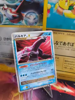 Pokemon Karte Card Holo Palkia LV. X Great Encounters Dp Diamond japanese NM - Image 1