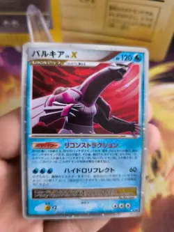 Pokemon Karte Card Holo Palkia LV. X Great Encounters Dp Diamond japanese NM - Image 2