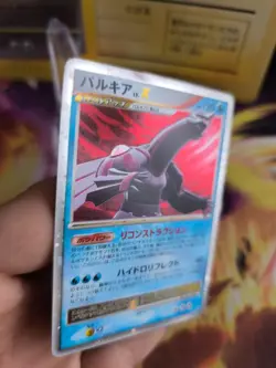 Pokemon Karte Card Holo Palkia LV. X Great Encounters Dp Diamond japanese NM - Image 3