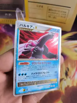 Pokemon Karte Card Holo Palkia LV. X Great Encounters Dp Diamond japanese NM - Image 5
