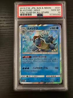 2019 Pokemon Tag Team GX All Stars Blastoise 031/173 PSA 10 GEM MT #031 Japanese - Image 1