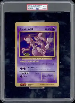 PSA 6 Mewtwo Strikes Back Japanese CoroCoro Jumbo Promo Pokemon Mew - Image 1
