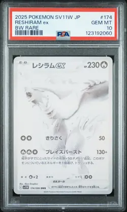 2025 POKEMON JPN SV11W-WHITE FLARE BW RARE #174 RESHIRAM EX PSA 10 - Image 1