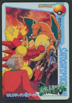 Charizard VS Magmar No.111 Pokemon 1998 Bandai Anime Carddass Prism Secret Rare - Image 1