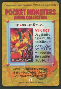 Charizard VS Magmar No.111 Pokemon 1998 Bandai Anime Carddass Prism Secret Rare - Image 2