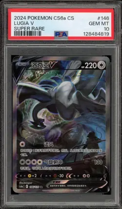 Pokemon Lugia V cs6aC CHINESE Super Rare Alt Art #146 PSA 10 Gem Mint - Image 1