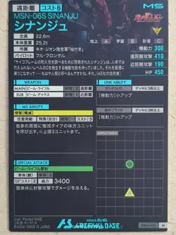 Gundam Arsenal Base Gundam GAB/AB04-032 M Sinanju Trading Card NM - Image 2