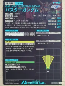Gundam Arsenal Base Gundam GAB/AB03-048 M Buster Gundam Trading Card NM - Image 2
