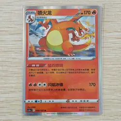 Pokemon TCG S-Chinese Exclusive Card Sword&Shield CS5aC-003 R Charizard Foil New - Image 1
