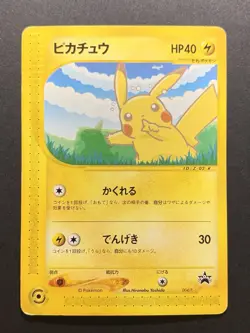 Pikachu 004/P Non-Holo ANA Airline Promo 2001 Pokemon Card - Image 1