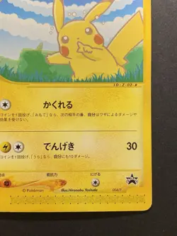 Pikachu 004/P Non-Holo ANA Airline Promo 2001 Pokemon Card - Image 5