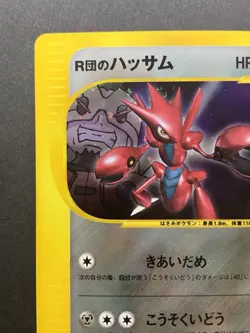 Rocket's Scizor 002/P Trainers Magazine Promo - Japanese Pokemon Card - 2001 - Image 3