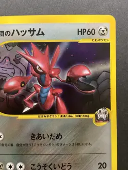 Rocket's Scizor 002/P Trainers Magazine Promo - Japanese Pokemon Card - 2001 - Image 4