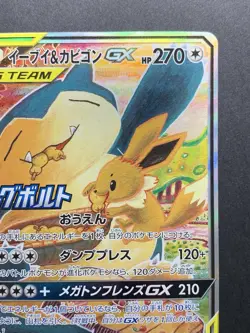 Eevee & Snorlax GX 297/SM-P Full Art Promo 2018 Pokemon Card Japanese - Image 4