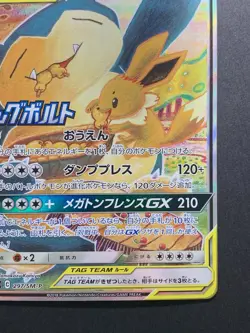 Eevee & Snorlax GX 297/SM-P Full Art Promo 2018 Pokemon Card Japanese - Image 5