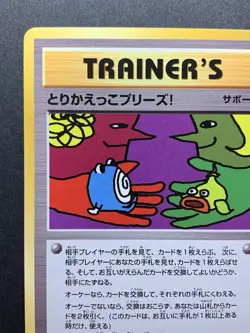 Pokemon Trade Please! 282/XY-P 20th Promo 2016 Japanese Pokemon Card #1 - Image 3