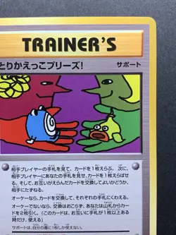 Pokemon Trade Please! 282/XY-P 20th Promo 2016 Japanese Pokemon Card #1 - Image 4