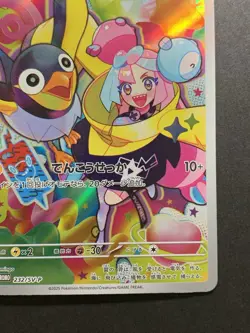 Iono's Wattrel 232/SV-P Promo Pokemon Card Japanese #2 - Image 5