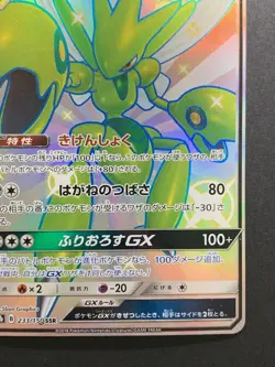 Scizor GX 233/150 SSR Ultra Shiny GX sm8b Japanese Pokemon Card Full Art - Image 5