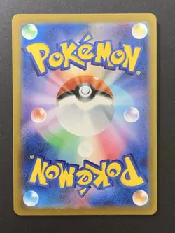 Gardenia's Vigor SAR 243/172 S12a VSTAR Universe - Pokemon Card Japanese - Image 2