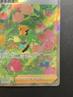 Gardenia's Vigor SAR 243/172 S12a VSTAR Universe - Pokemon Card Japanese - Image 5