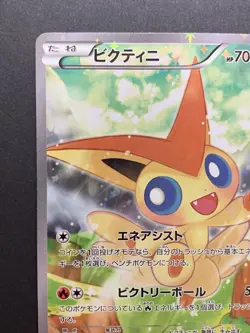 Victini CP5 007/036 CP5 Japanese Pokemon Card Mythical Leg Dream Shine #2 - Image 3