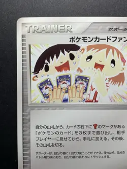 2003 Japanese Pokemon Card Fan Player's Club Promo 008/PLAY Nintendo - Image 3