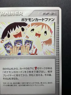 2003 Japanese Pokemon Card Fan Player's Club Promo 008/PLAY Nintendo - Image 4